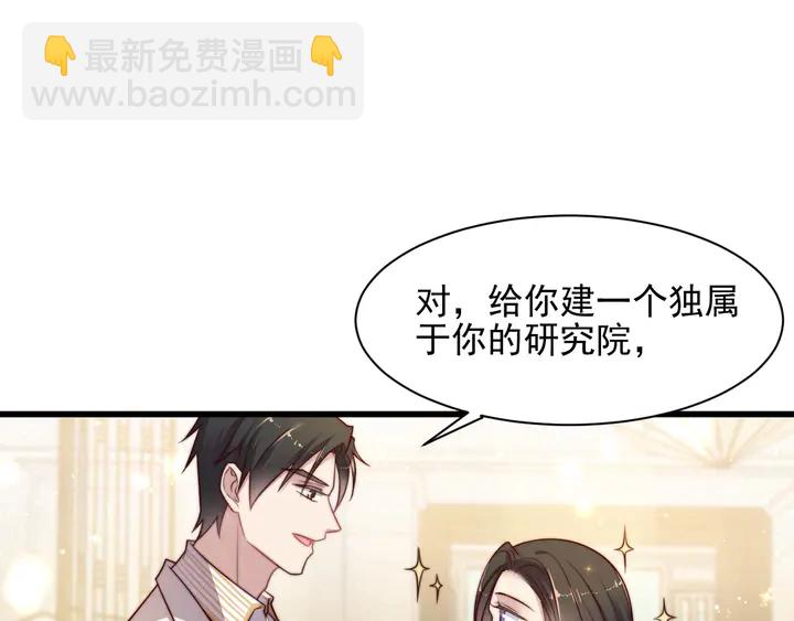《以唇封缄》第78话 喜欢我很见不得人？ 第42页