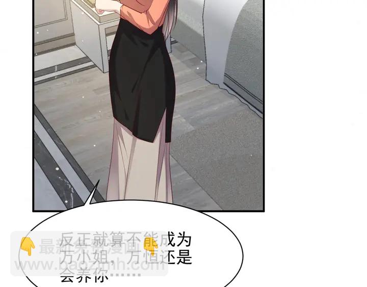 《以唇封缄》第84话 今后他们必定支离破碎 第10页