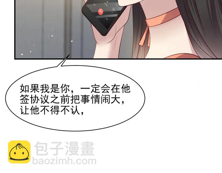 《以唇封缄》第84话 今后他们必定支离破碎 第12页