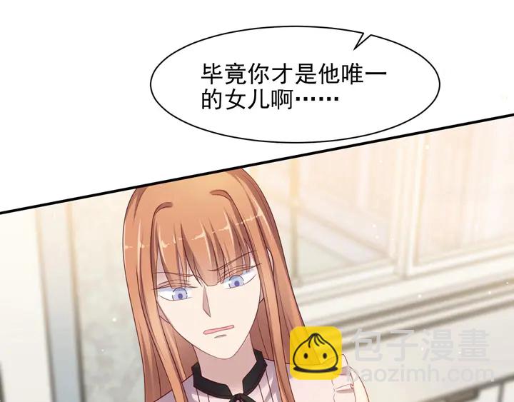 《以唇封缄》第84话 今后他们必定支离破碎 第13页