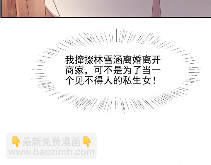 《以唇封缄》第84话 今后他们必定支离破碎 第18页