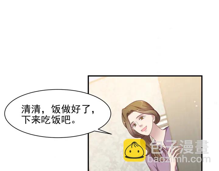 《以唇封缄》第84话 今后他们必定支离破碎 第19页