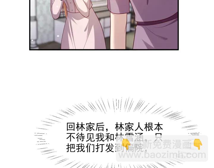 《以唇封缄》第84话 今后他们必定支离破碎 第22页