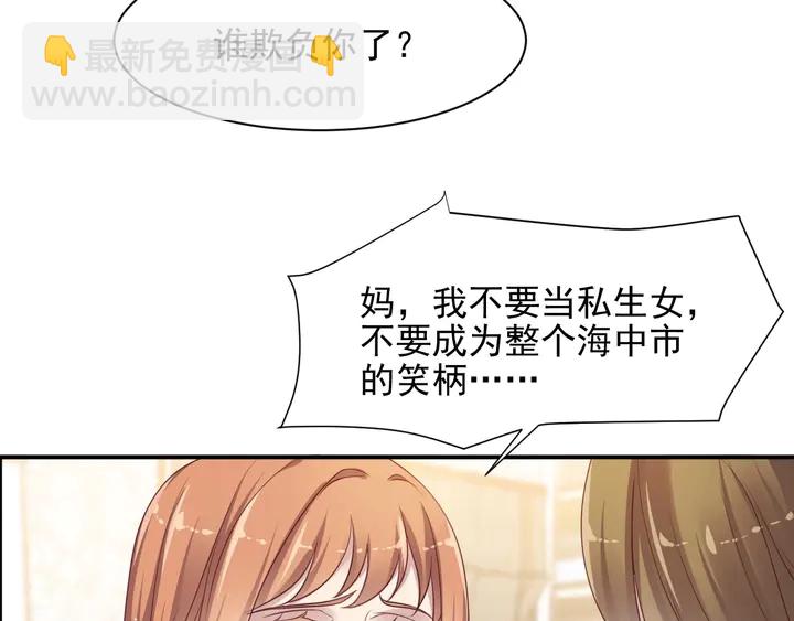《以唇封缄》第84话 今后他们必定支离破碎 第25页