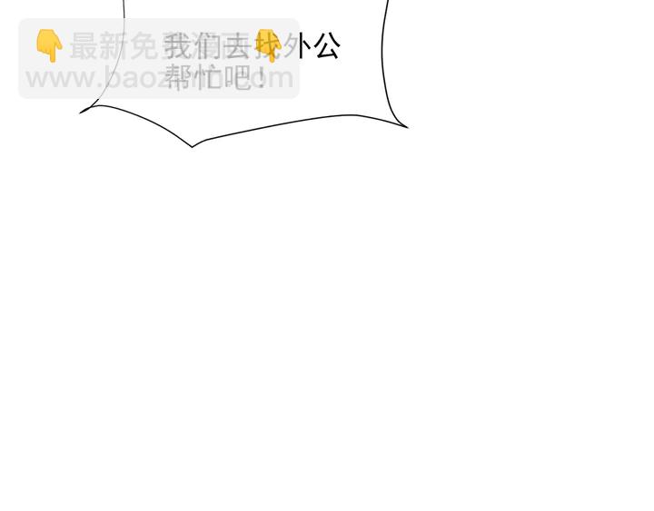 《以唇封缄》第84话 今后他们必定支离破碎 第27页