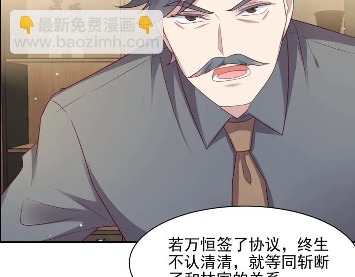 《以唇封缄》第84话 今后他们必定支离破碎 第33页
