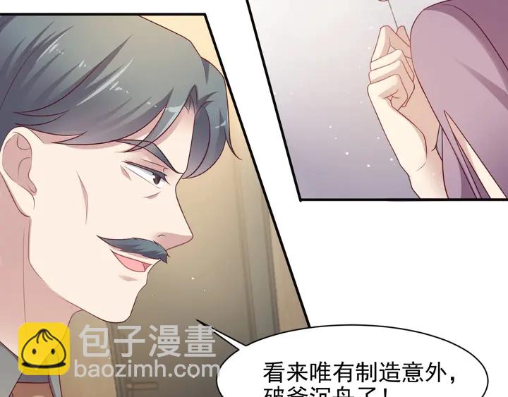 《以唇封缄》第84话 今后他们必定支离破碎 第37页