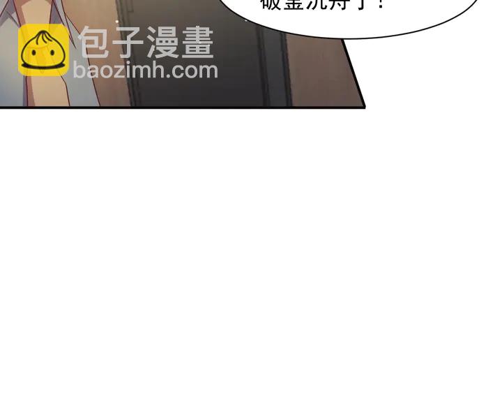 《以唇封缄》第84话 今后他们必定支离破碎 第38页
