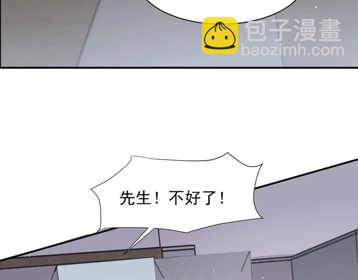 《以唇封缄》第84话 今后他们必定支离破碎 第43页