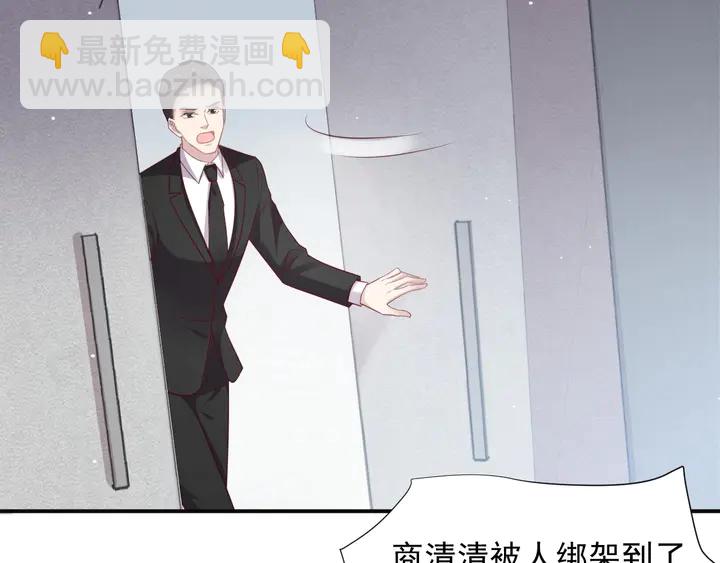 《以唇封缄》第84话 今后他们必定支离破碎 第44页