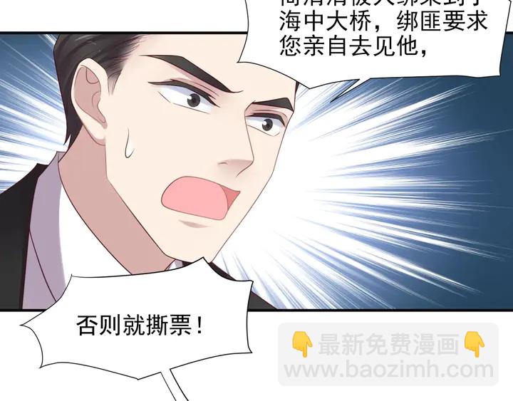 《以唇封缄》第84话 今后他们必定支离破碎 第45页