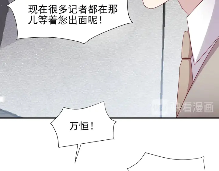 《以唇封缄》第84话 今后他们必定支离破碎 第47页