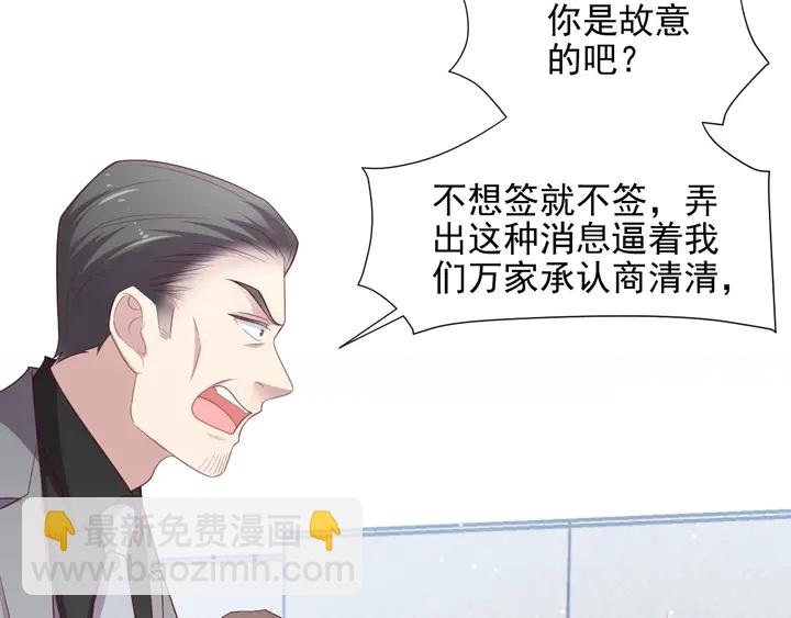 《以唇封缄》第84话 今后他们必定支离破碎 第48页