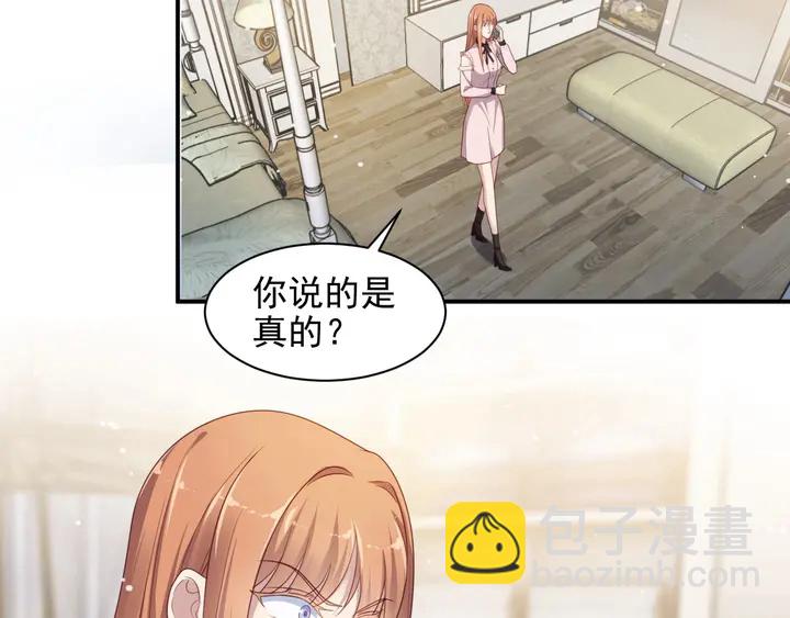 《以唇封缄》第84话 今后他们必定支离破碎 第6页