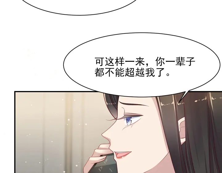 《以唇封缄》第84话 今后他们必定支离破碎 第11页