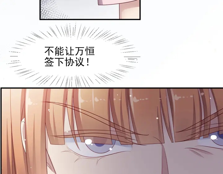 《以唇封缄》第84话 今后他们必定支离破碎 第17页