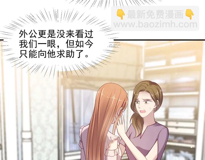 《以唇封缄》第84话 今后他们必定支离破碎 第23页