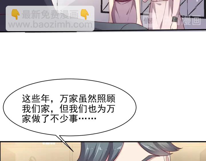 《以唇封缄》第84话 今后他们必定支离破碎 第32页