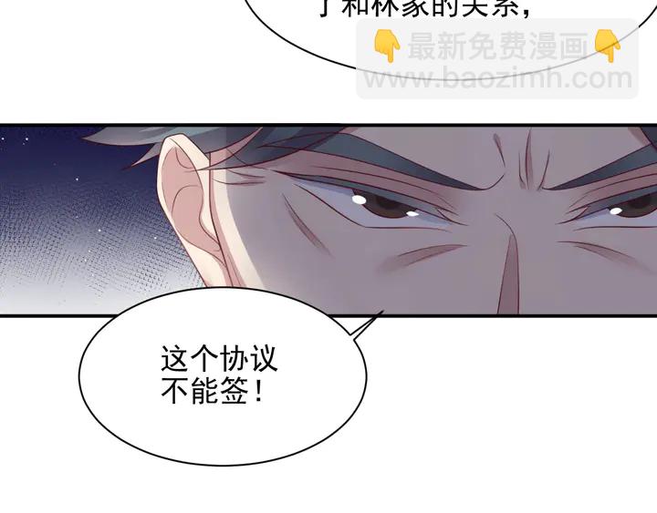 《以唇封缄》第84话 今后他们必定支离破碎 第34页