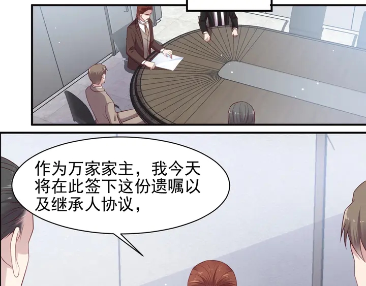 《以唇封缄》第84话 今后他们必定支离破碎 第41页