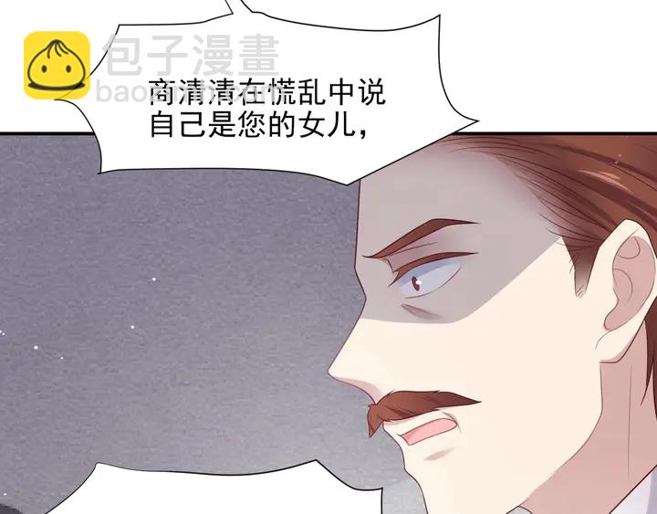 《以唇封缄》第84话 今后他们必定支离破碎 第46页