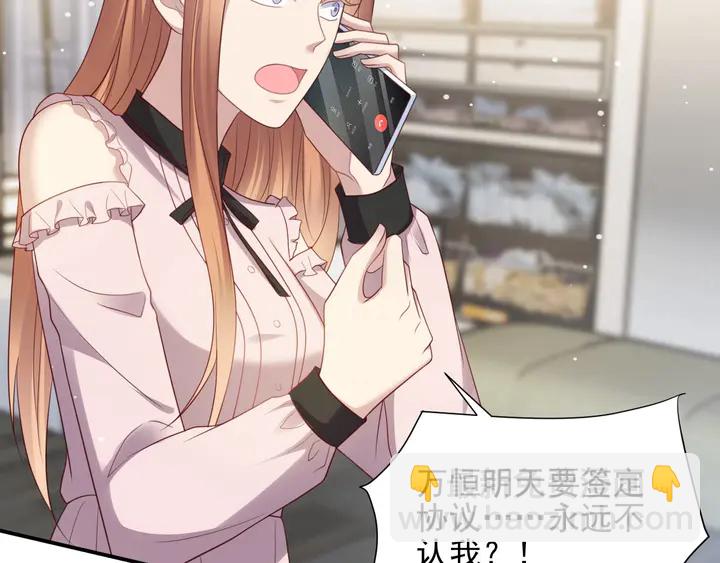 《以唇封缄》第84话 今后他们必定支离破碎 第7页