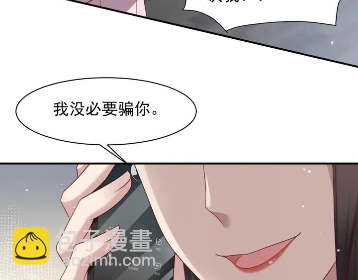 《以唇封缄》第84话 今后他们必定支离破碎 第8页