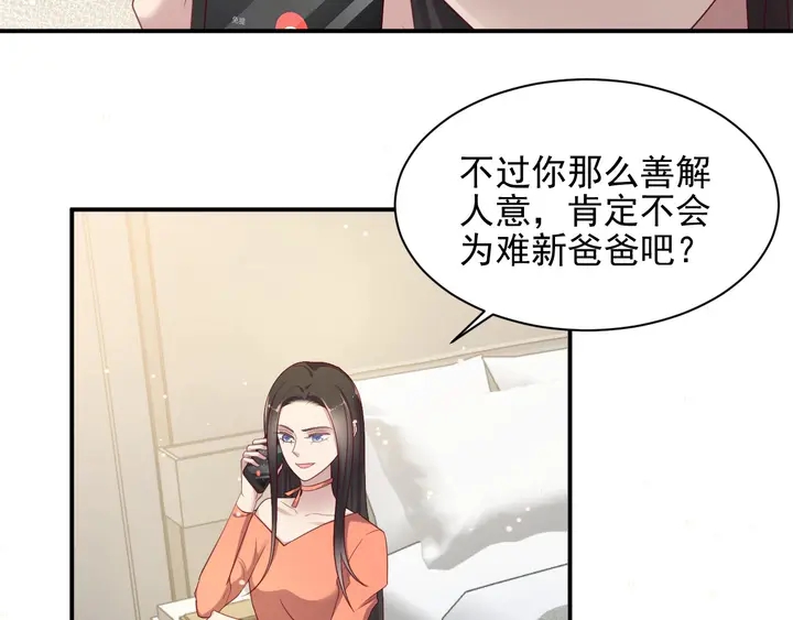 《以唇封缄》第84话 今后他们必定支离破碎 第9页
