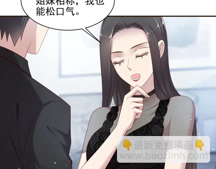 《以唇封缄》第82话 将他们一网打尽 第19页