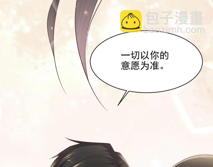《以唇封缄》第82话 将他们一网打尽 第22页