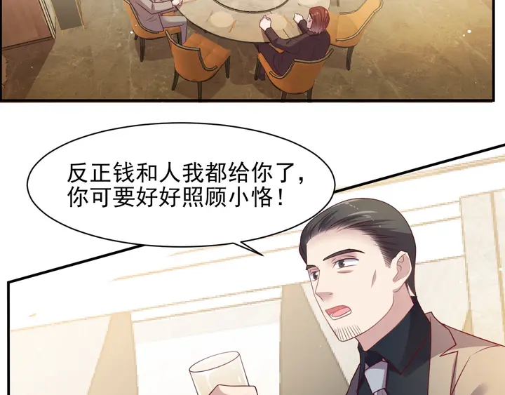 《以唇封缄》第82话 将他们一网打尽 第28页