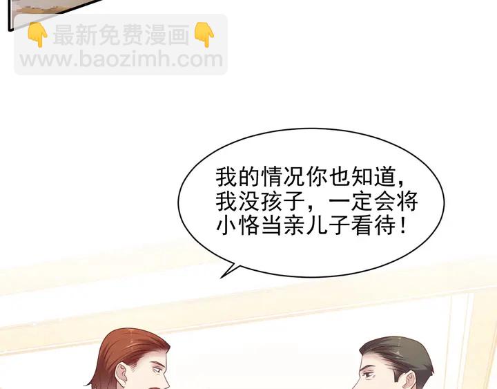 《以唇封缄》第82话 将他们一网打尽 第30页