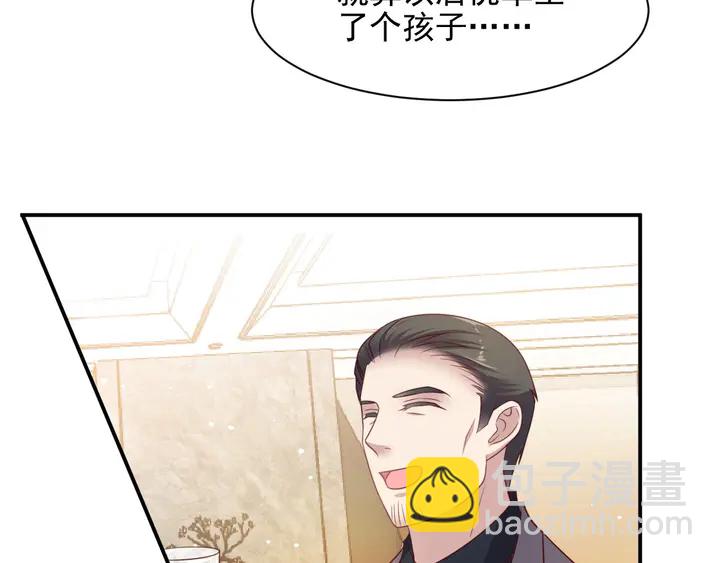 《以唇封缄》第82话 将他们一网打尽 第33页