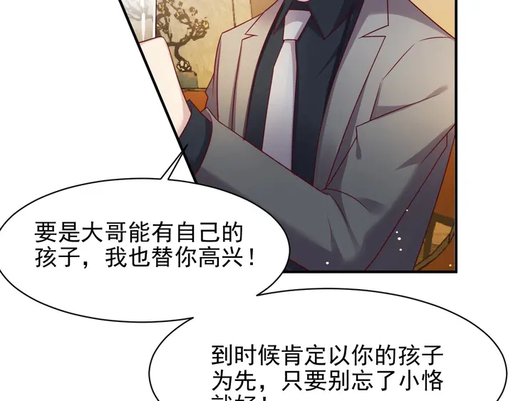 《以唇封缄》第82话 将他们一网打尽 第34页
