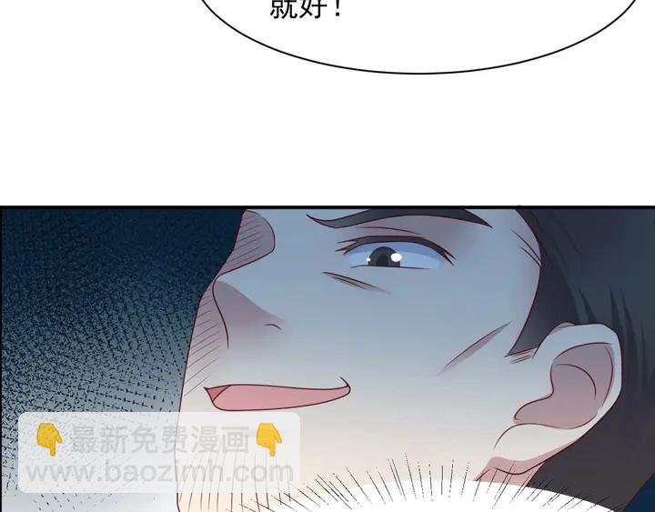 《以唇封缄》第82话 将他们一网打尽 第35页