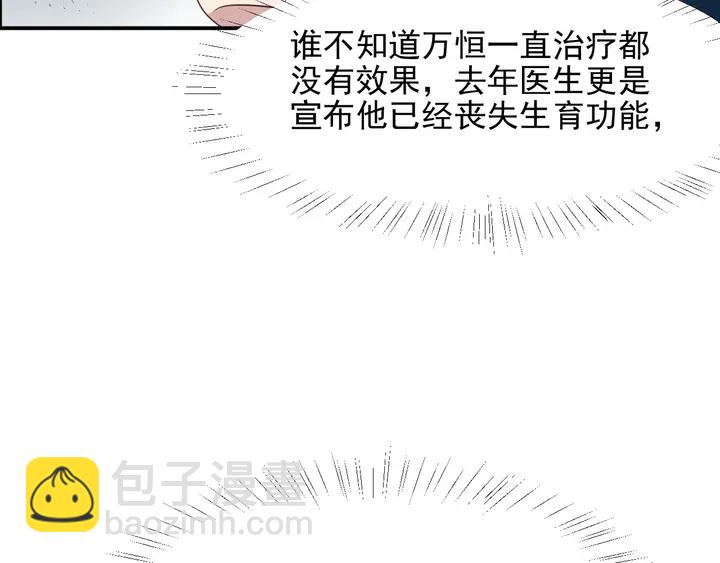 《以唇封缄》第82话 将他们一网打尽 第36页