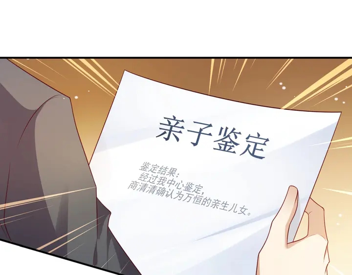 《以唇封缄》第82话 将他们一网打尽 第42页