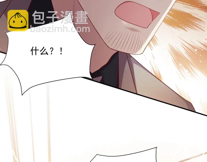 《以唇封缄》第82话 将他们一网打尽 第44页