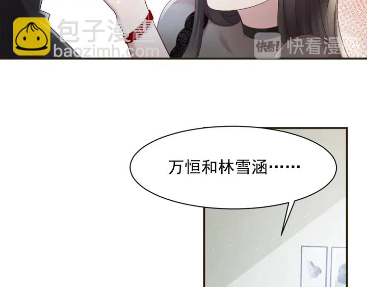 《以唇封缄》第82话 将他们一网打尽 第8页