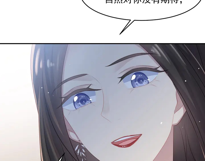 《以唇封缄》第83话 离万家倒台不远了！ 第13页