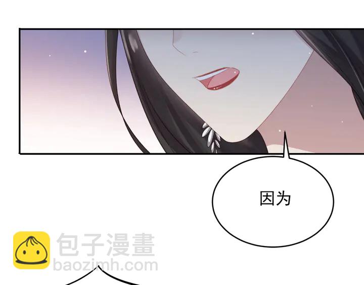 《以唇封缄》第83话 离万家倒台不远了！ 第17页