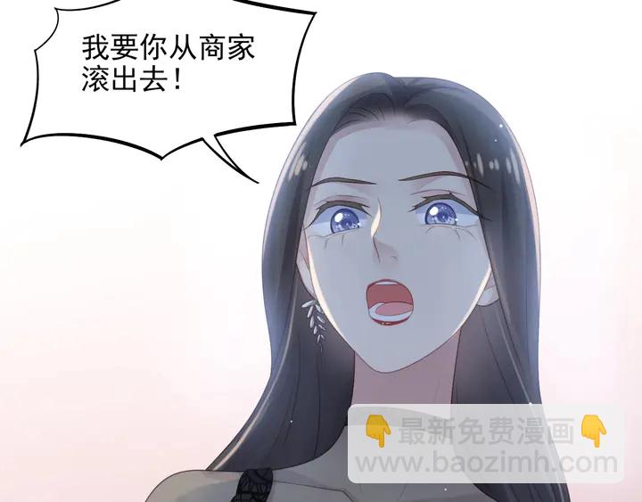 《以唇封缄》第83话 离万家倒台不远了！ 第18页