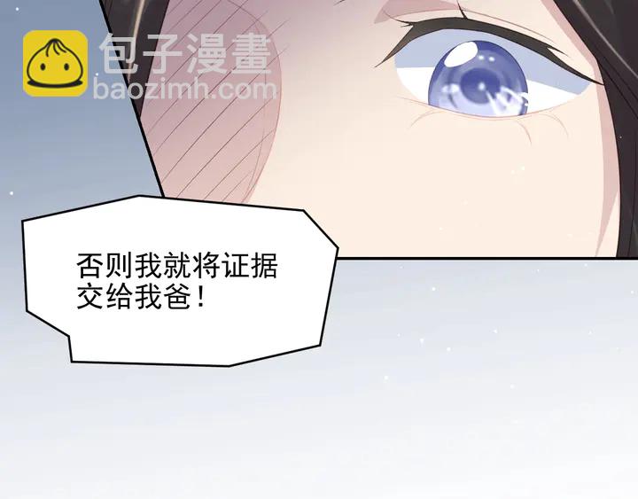 《以唇封缄》第83话 离万家倒台不远了！ 第21页
