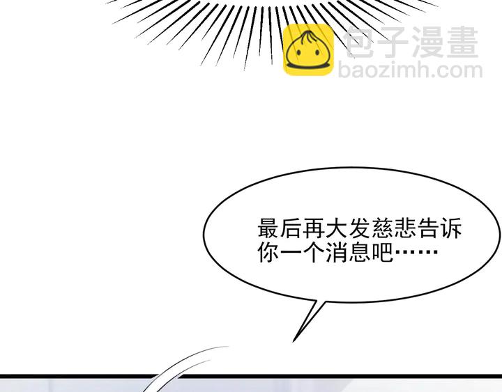 《以唇封缄》第83话 离万家倒台不远了！ 第25页
