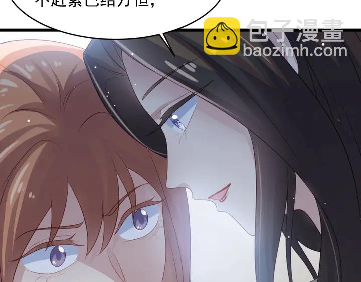 《以唇封缄》第83话 离万家倒台不远了！ 第28页