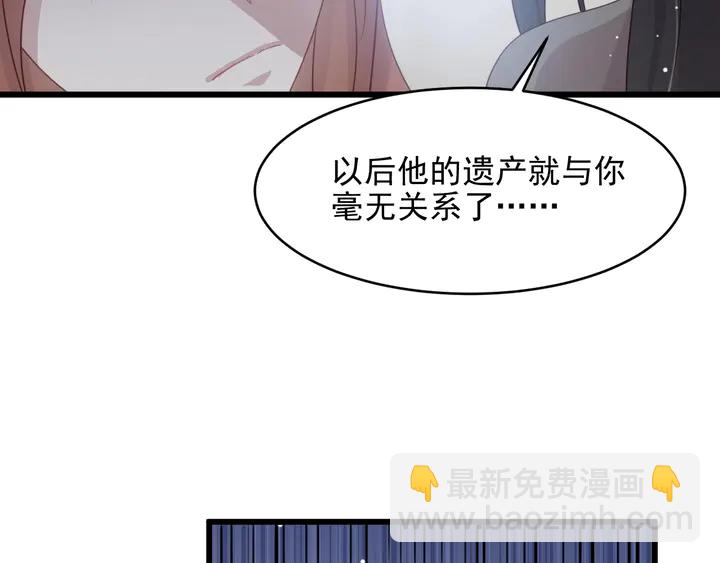 《以唇封缄》第83话 离万家倒台不远了！ 第29页