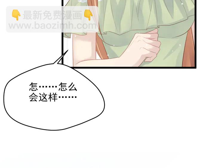 《以唇封缄》第83话 离万家倒台不远了！ 第31页