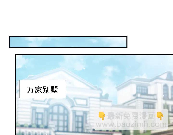 《以唇封缄》第83话 离万家倒台不远了！ 第37页