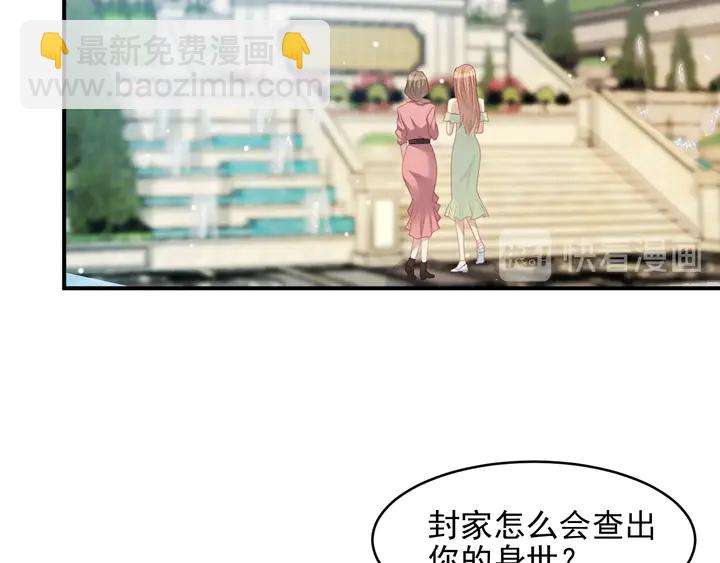 《以唇封缄》第83话 离万家倒台不远了！ 第38页