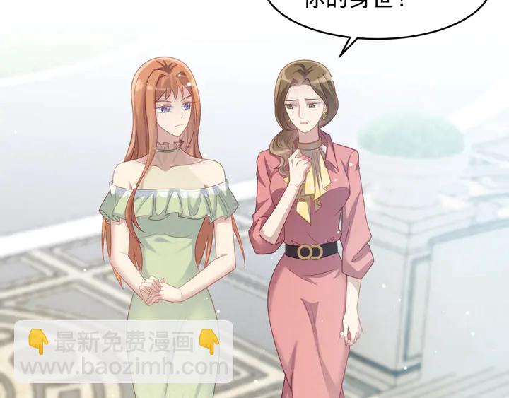 《以唇封缄》第83话 离万家倒台不远了！ 第39页